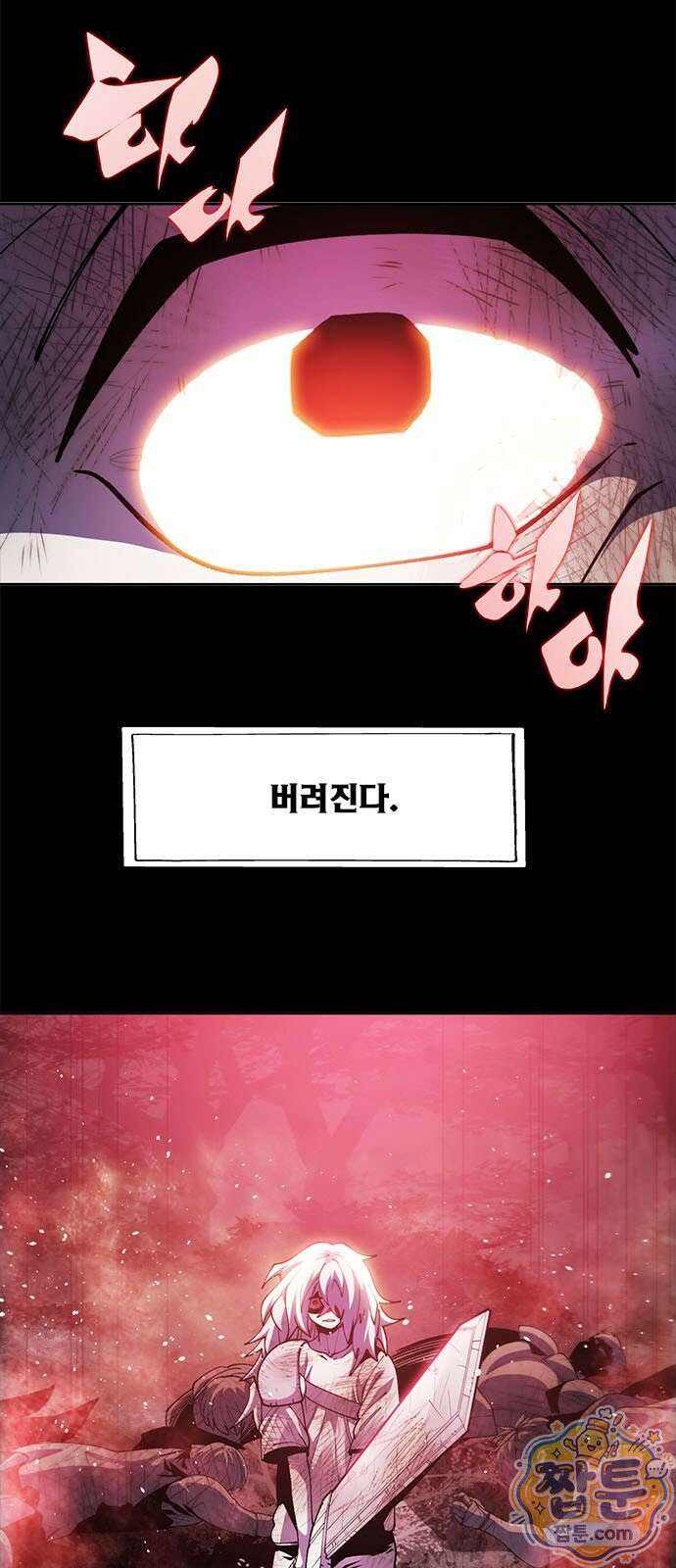 던전짐꾼 80화 2