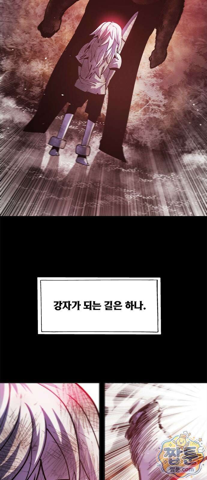 던전짐꾼 80화 5