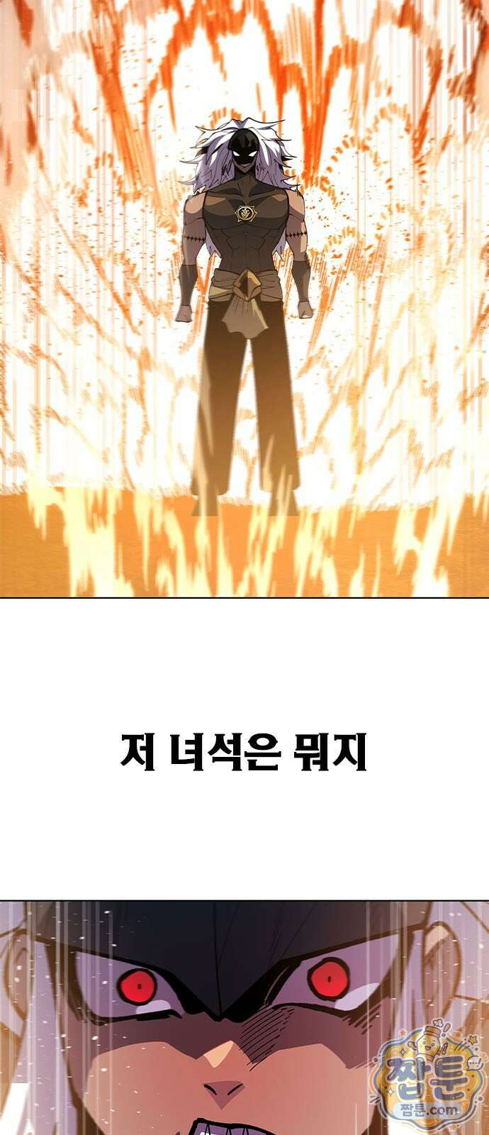 던전짐꾼 80화 9
