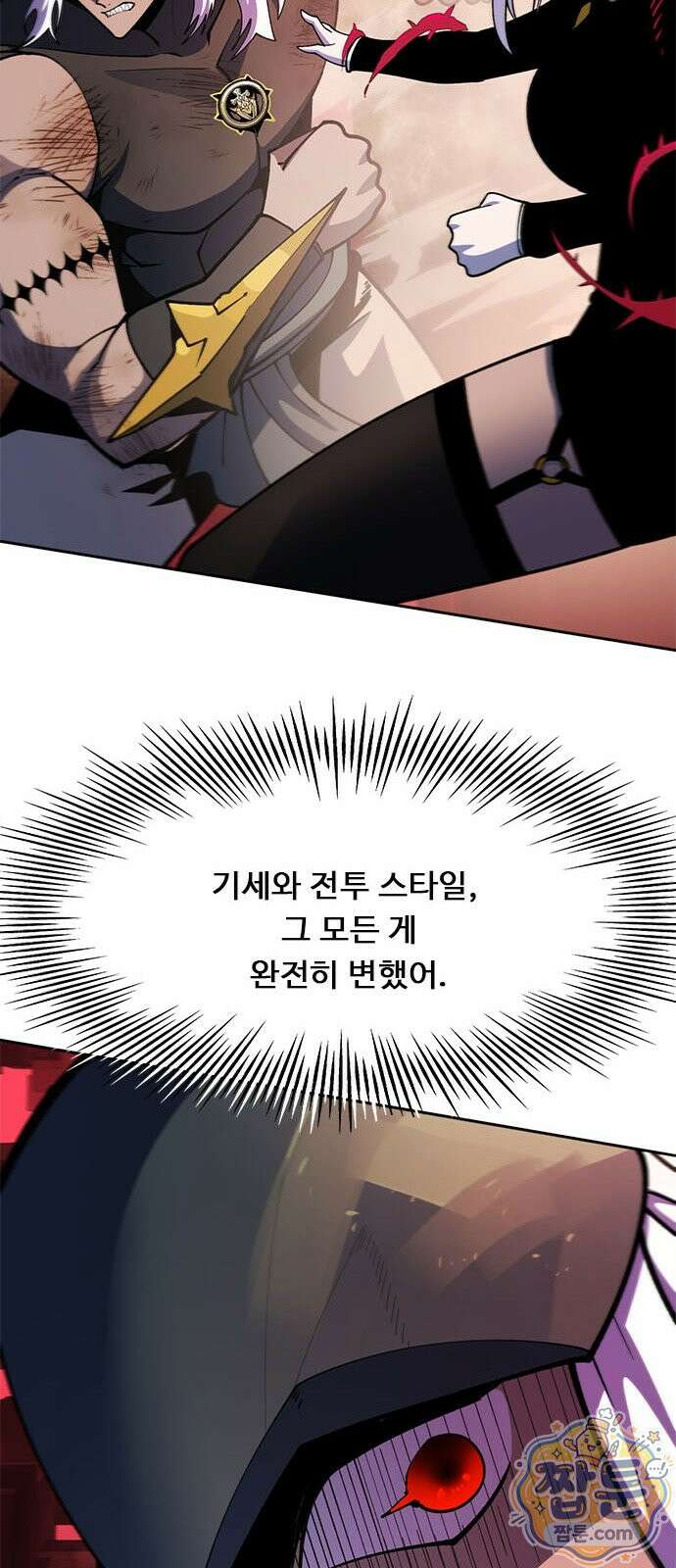 던전짐꾼 80화 13