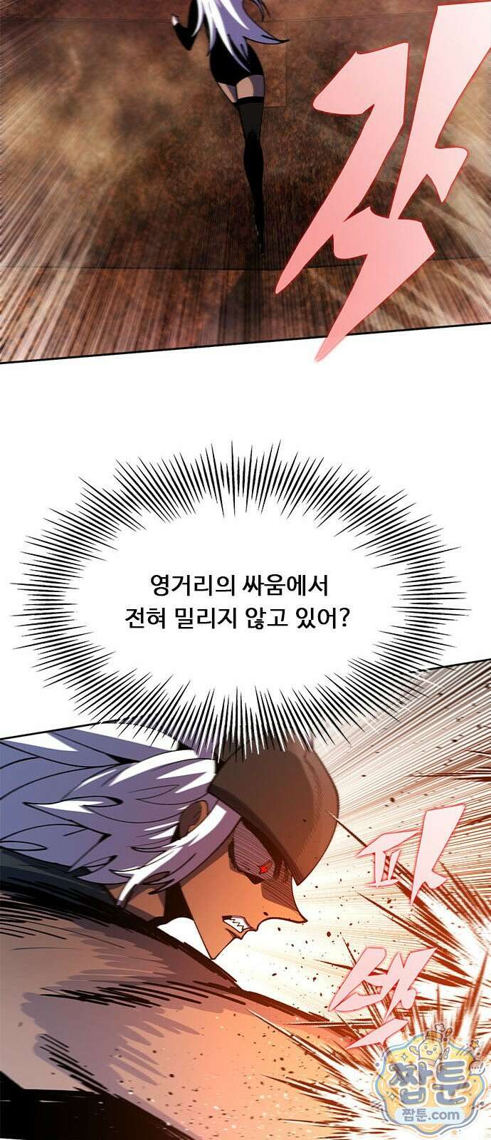던전짐꾼 80화 18