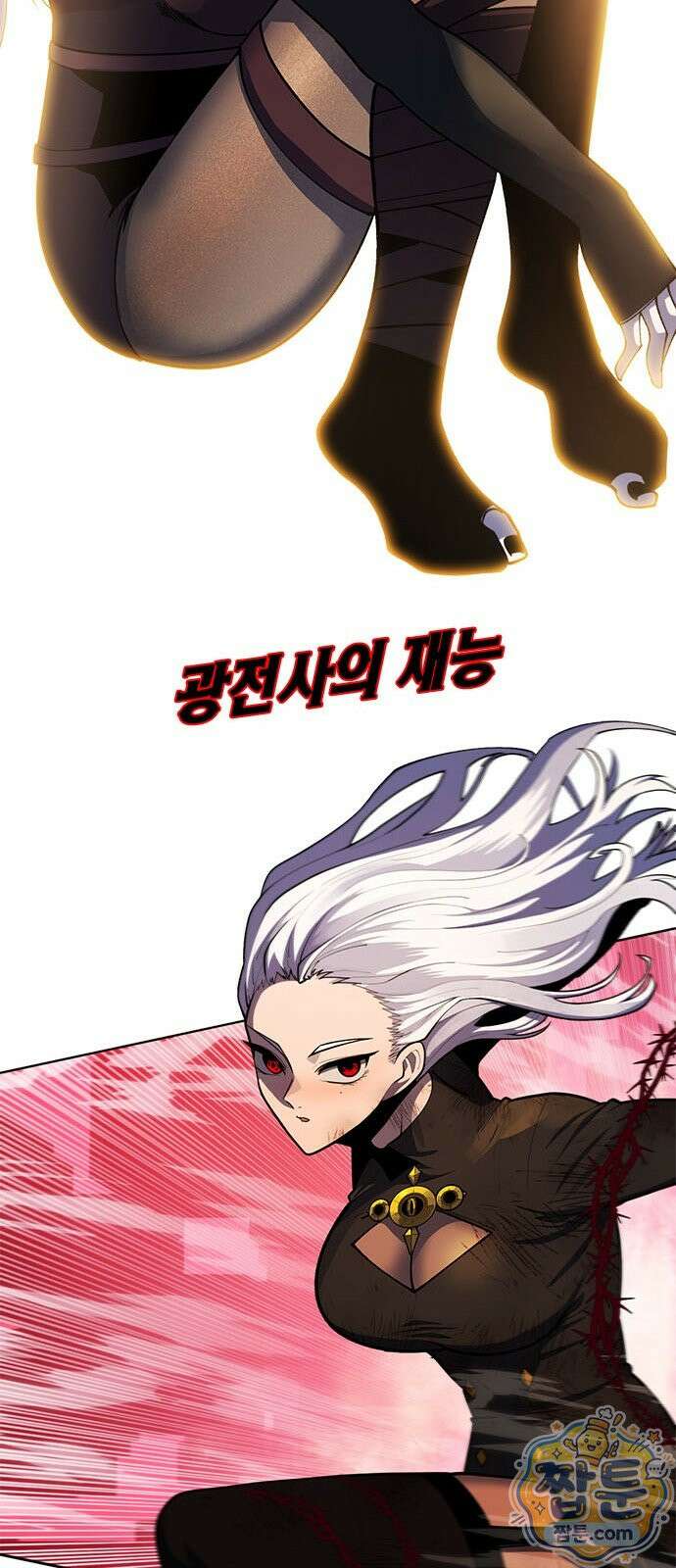 던전짐꾼 80화 24