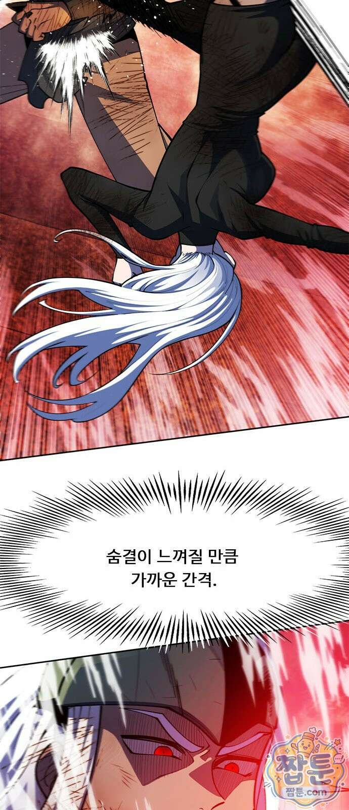 던전짐꾼 80화 27