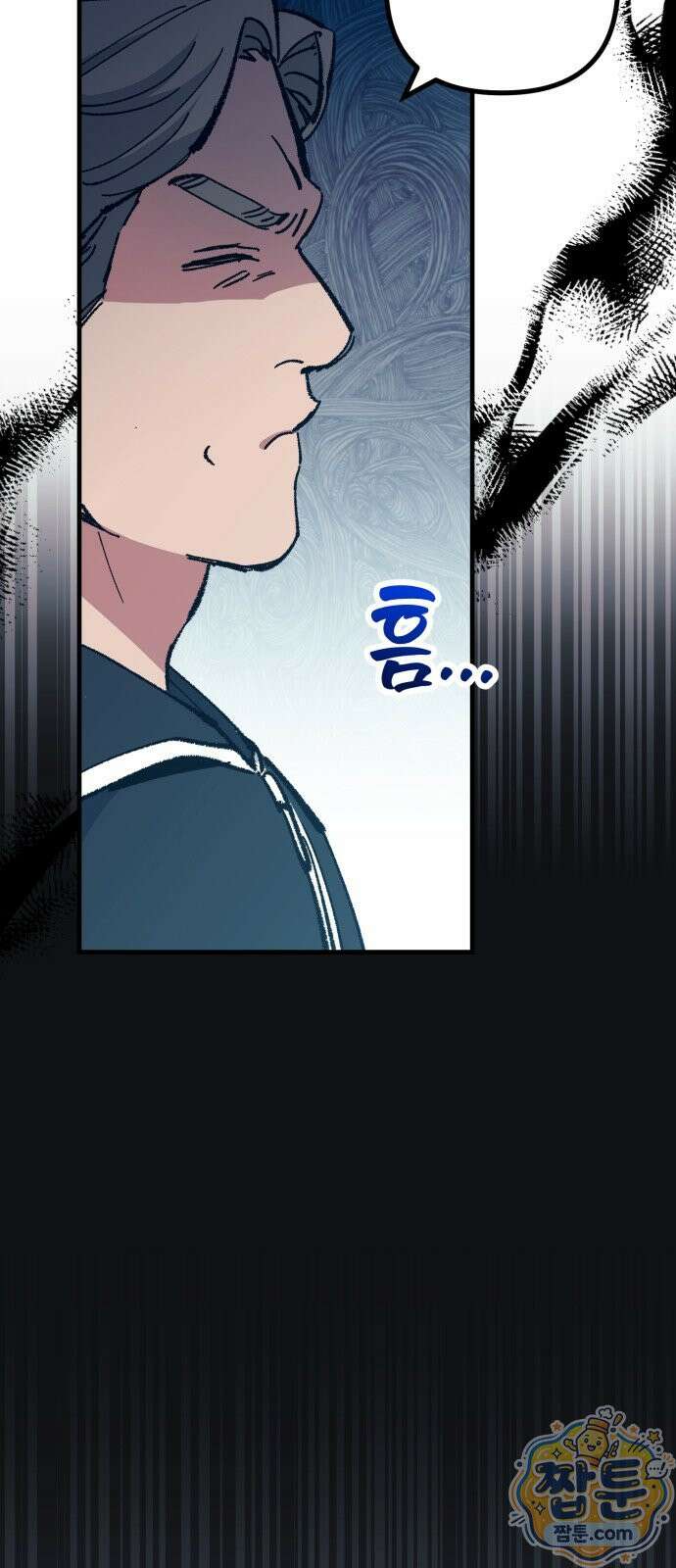 괴물 천재선수들이 날 너무 좋아함 38화 4