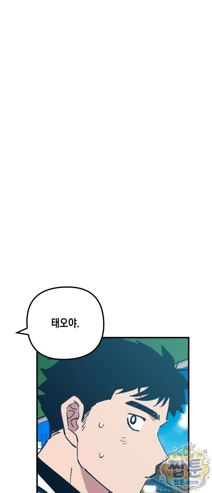 괴물 천재선수들이 날 너무 좋아함 38화 8