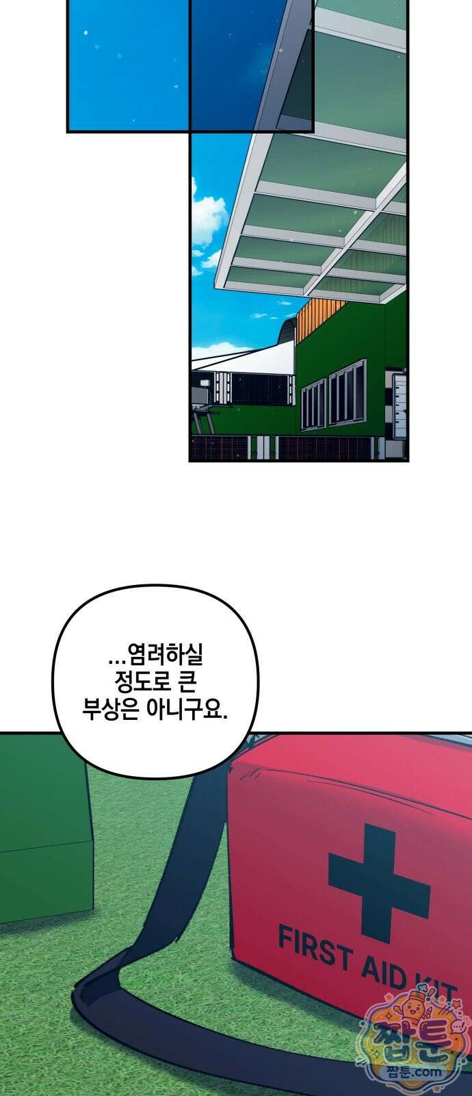 괴물 천재선수들이 날 너무 좋아함 38화 17