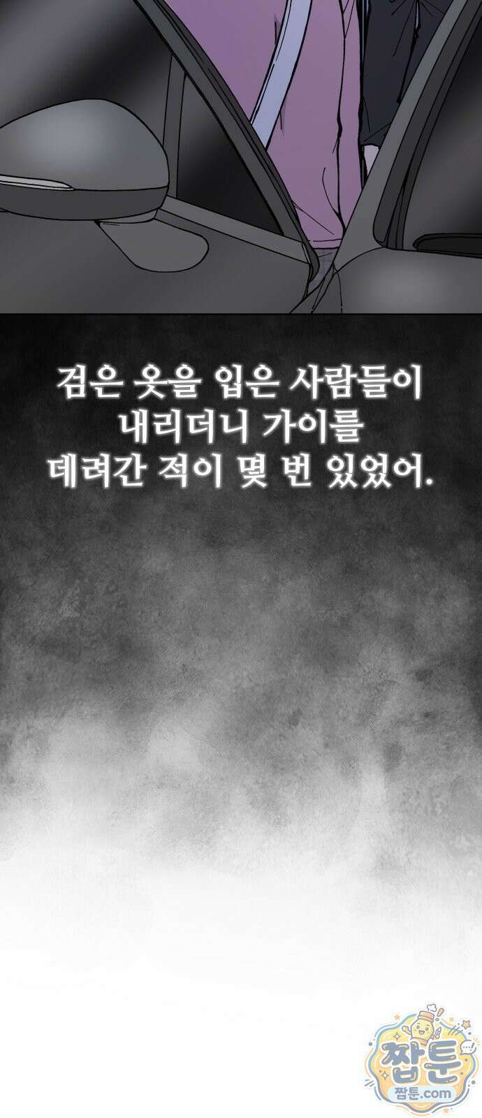 그 애의 교환일기 20화 14