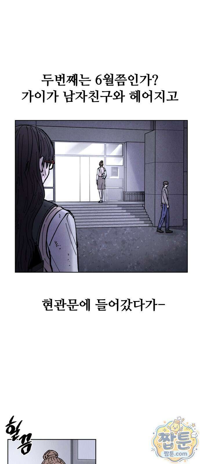 그 애의 교환일기 20화 15