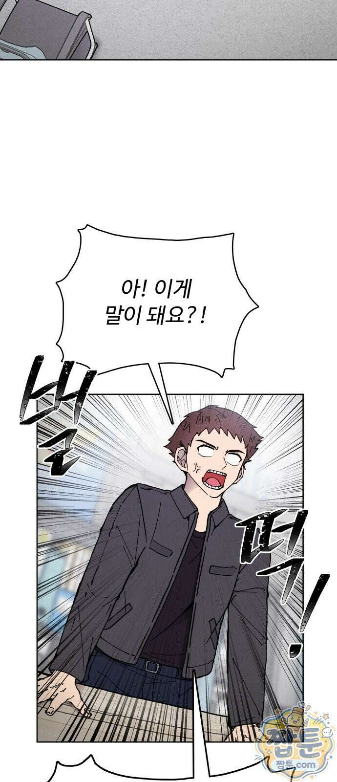그 애의 교환일기 20화 37