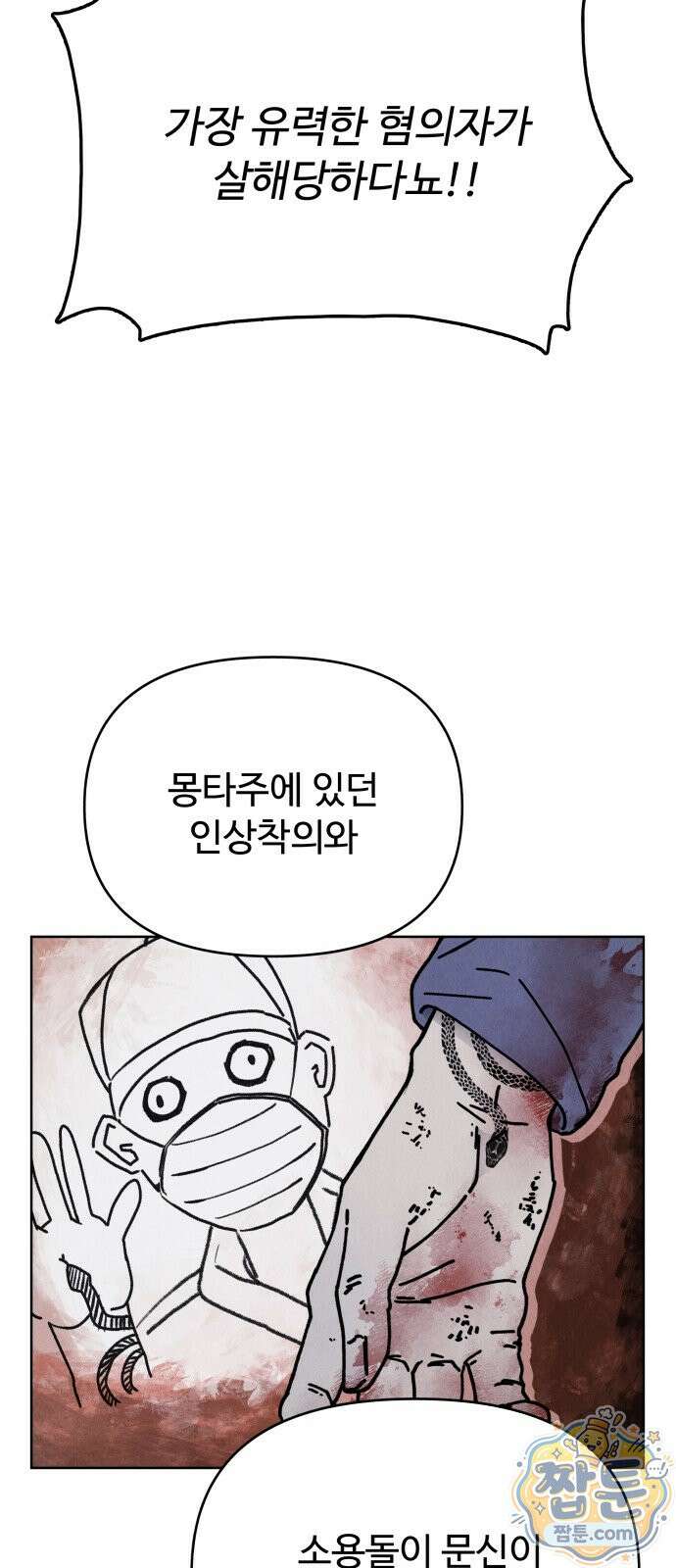 그 애의 교환일기 20화 38