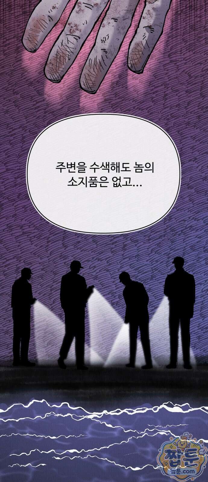 그 애의 교환일기 20화 43