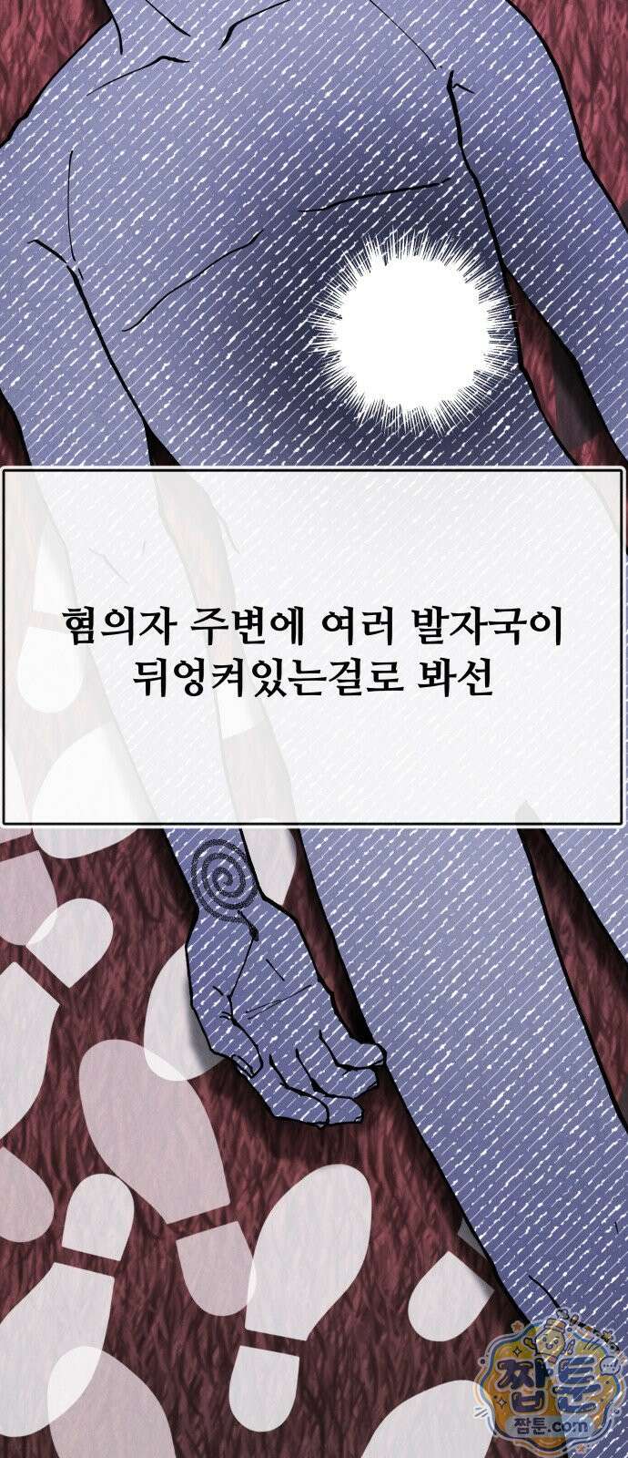 그 애의 교환일기 20화 47