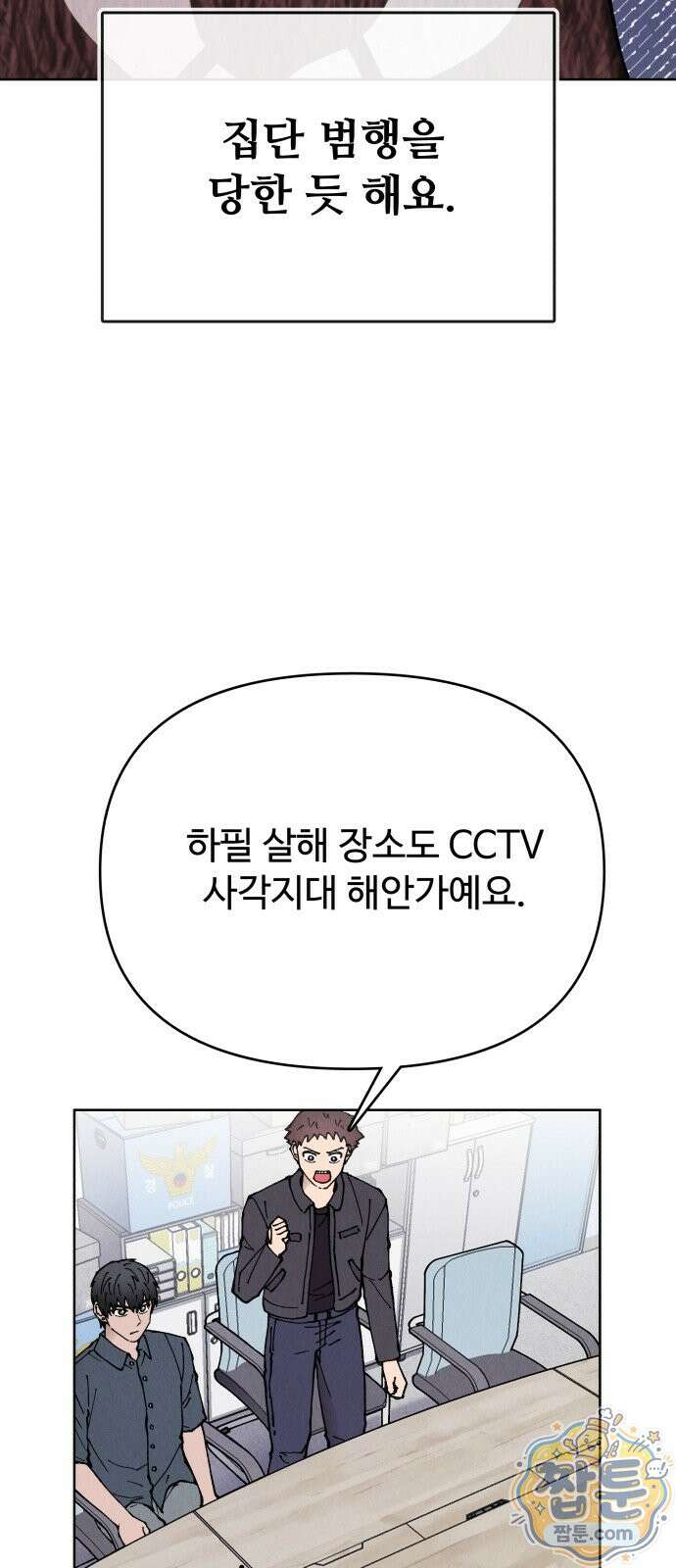 그 애의 교환일기 20화 48