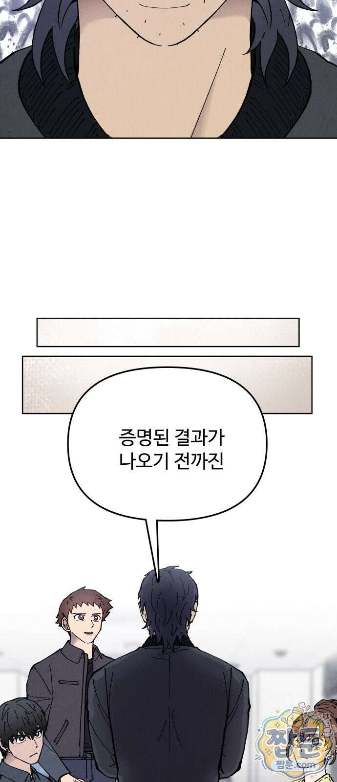 그 애의 교환일기 20화 51
