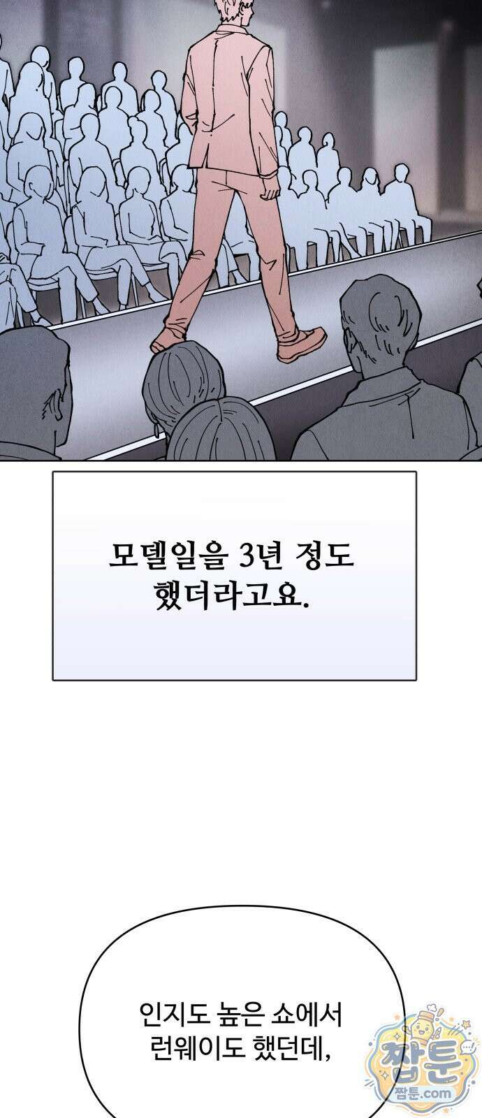 그 애의 교환일기 20화 55