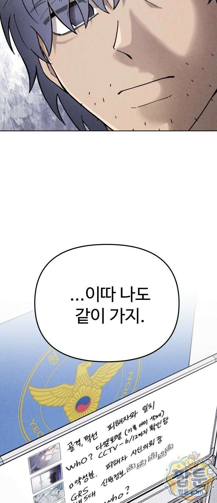 그 애의 교환일기 20화 61