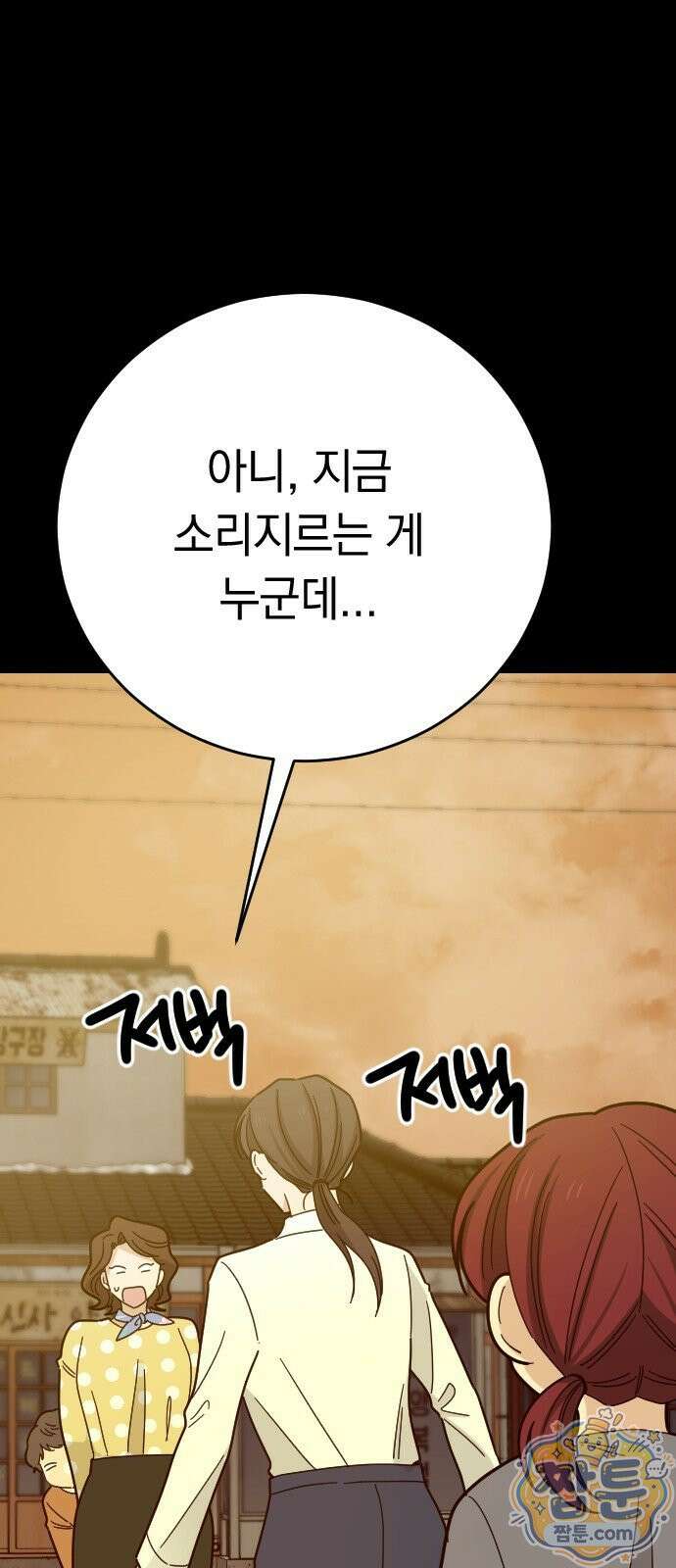 사랑 안 해! 42화 5
