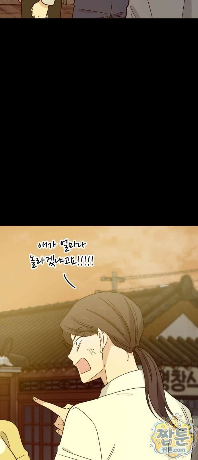 사랑 안 해! 42화 6