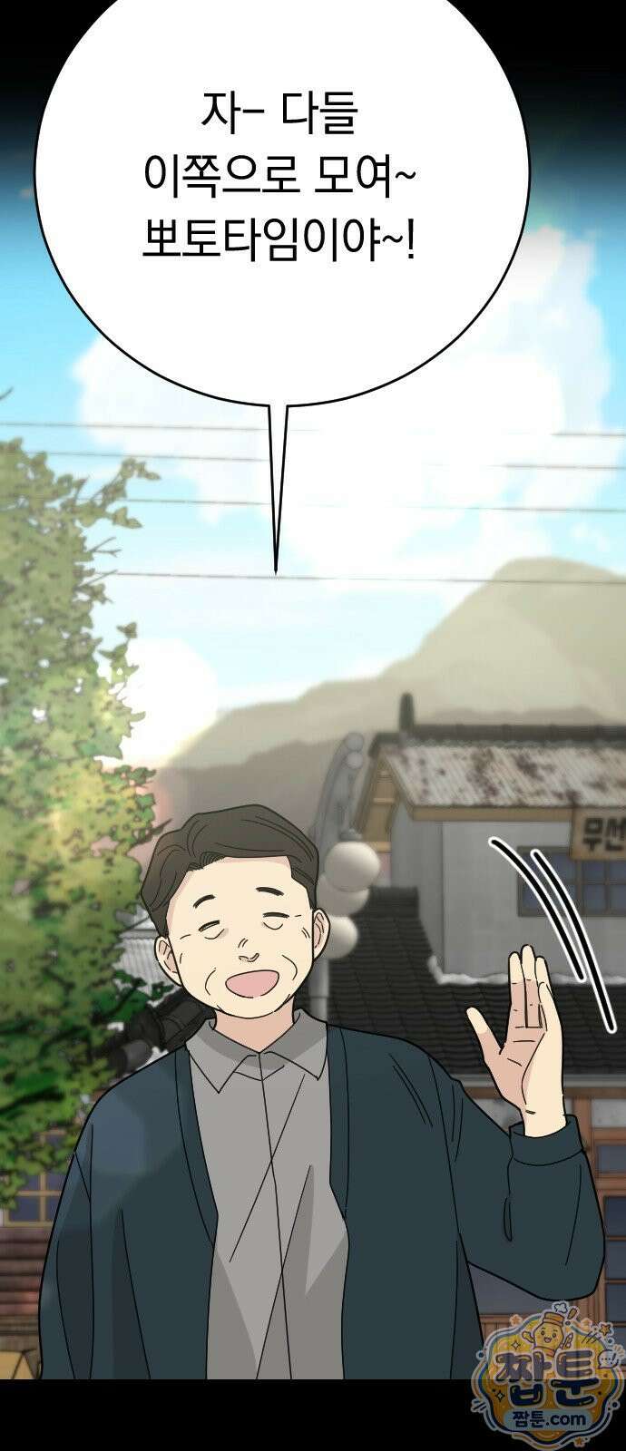 사랑 안 해! 42화 9