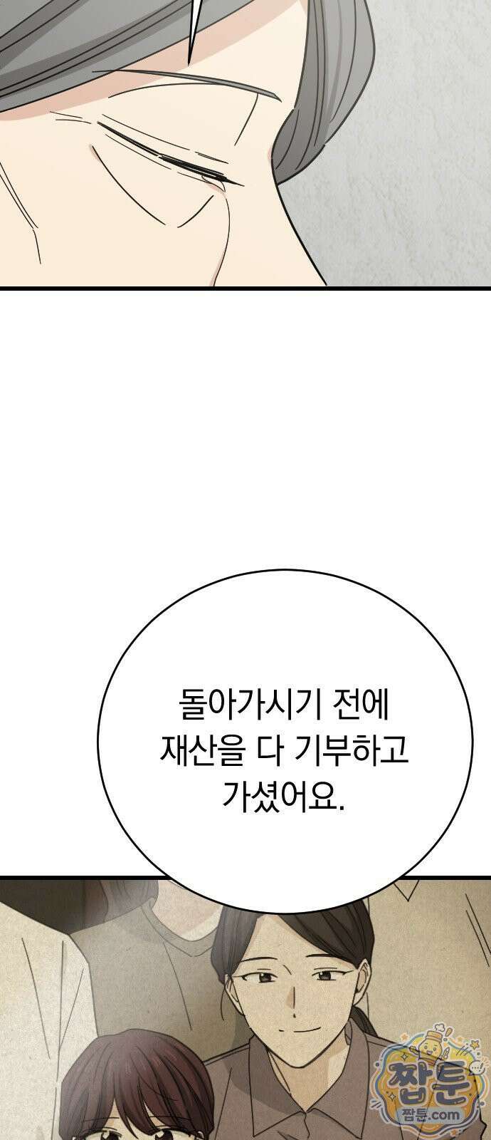 사랑 안 해! 42화 47