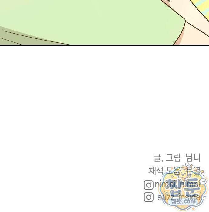 사랑 안 해! 42화 77