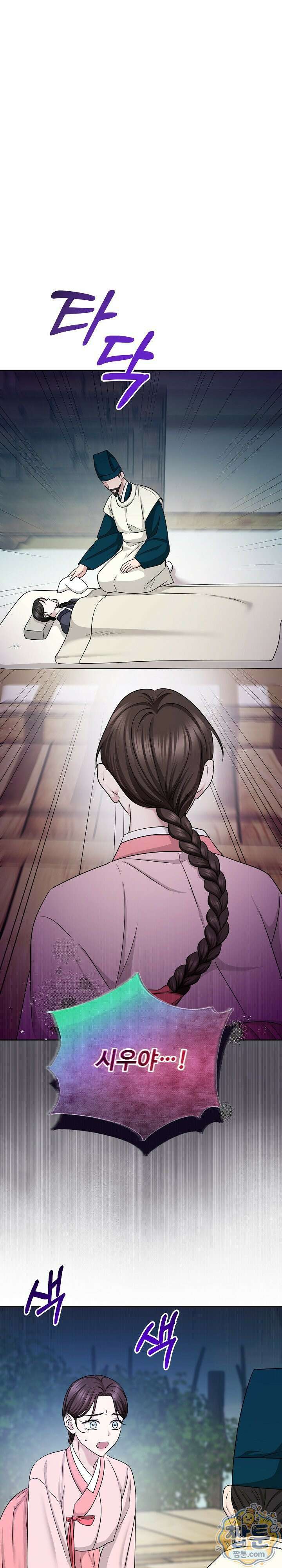 호랑이와 시루, 떡 2화 1