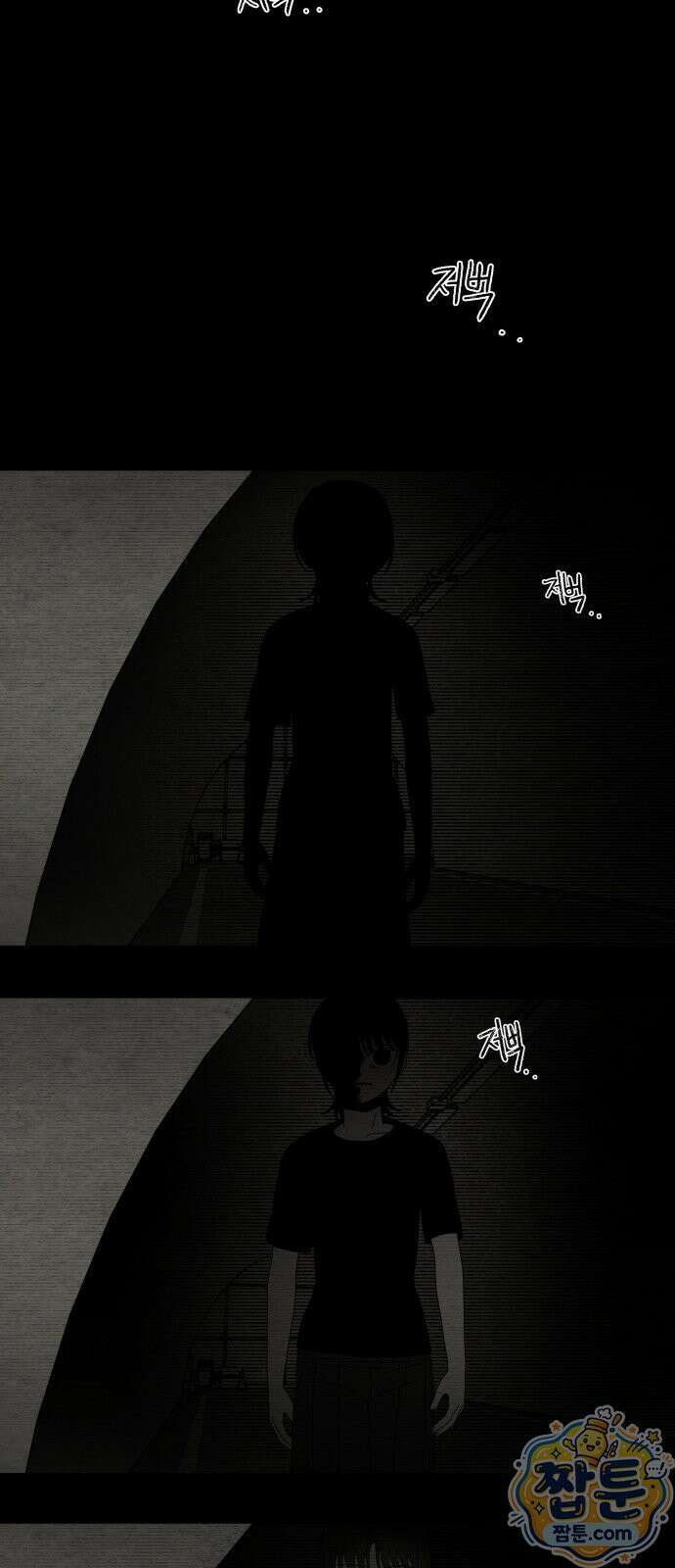 나는 참지 못한다 91화 18