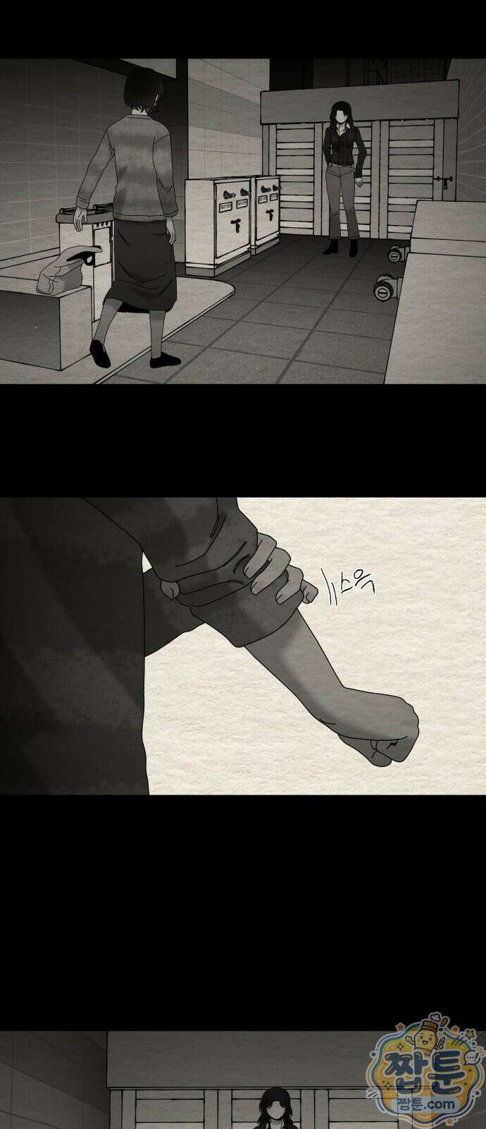 나는 참지 못한다 91화 37