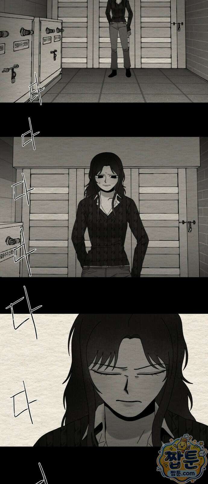 나는 참지 못한다 91화 38