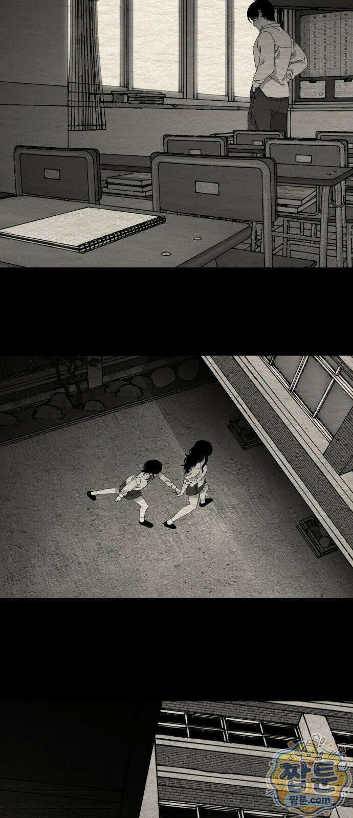 나는 참지 못한다 96화 15