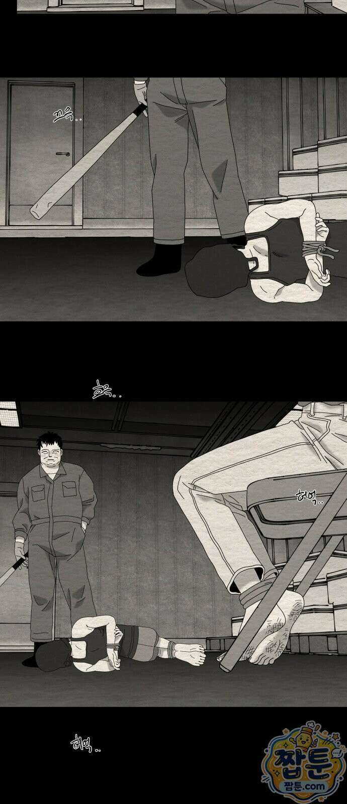 나는 참지 못한다 96화 34
