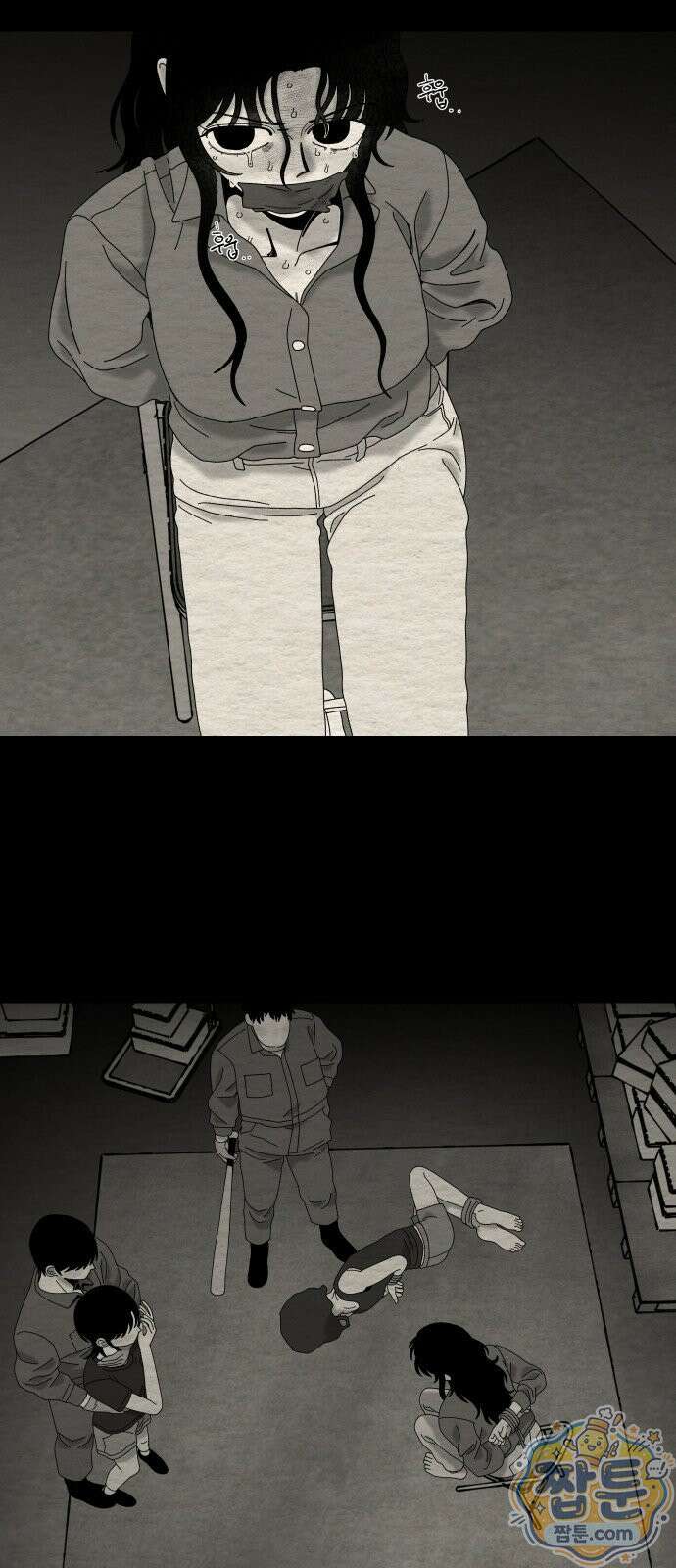 나는 참지 못한다 96화 35