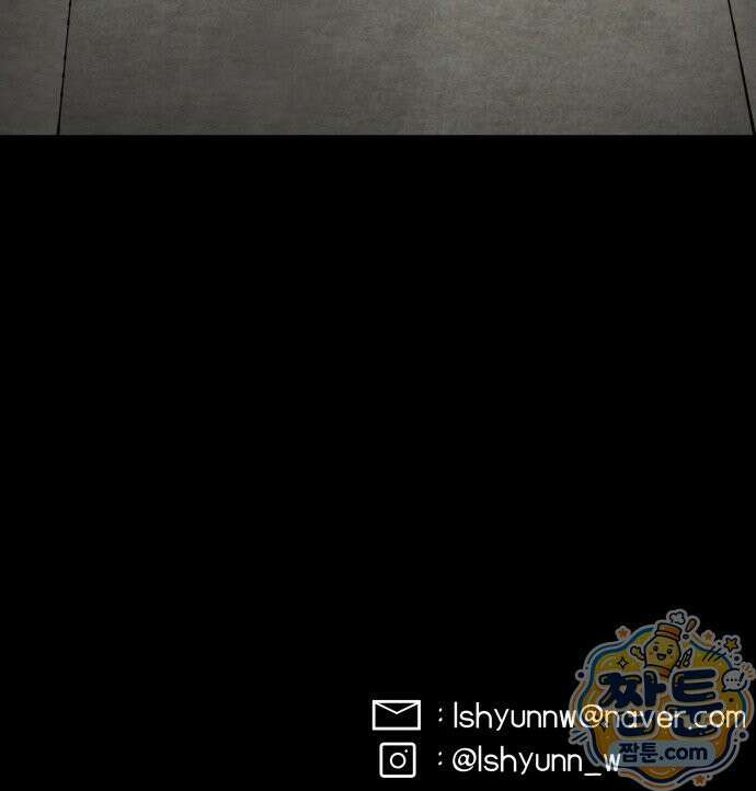 나는 참지 못한다 96화 36