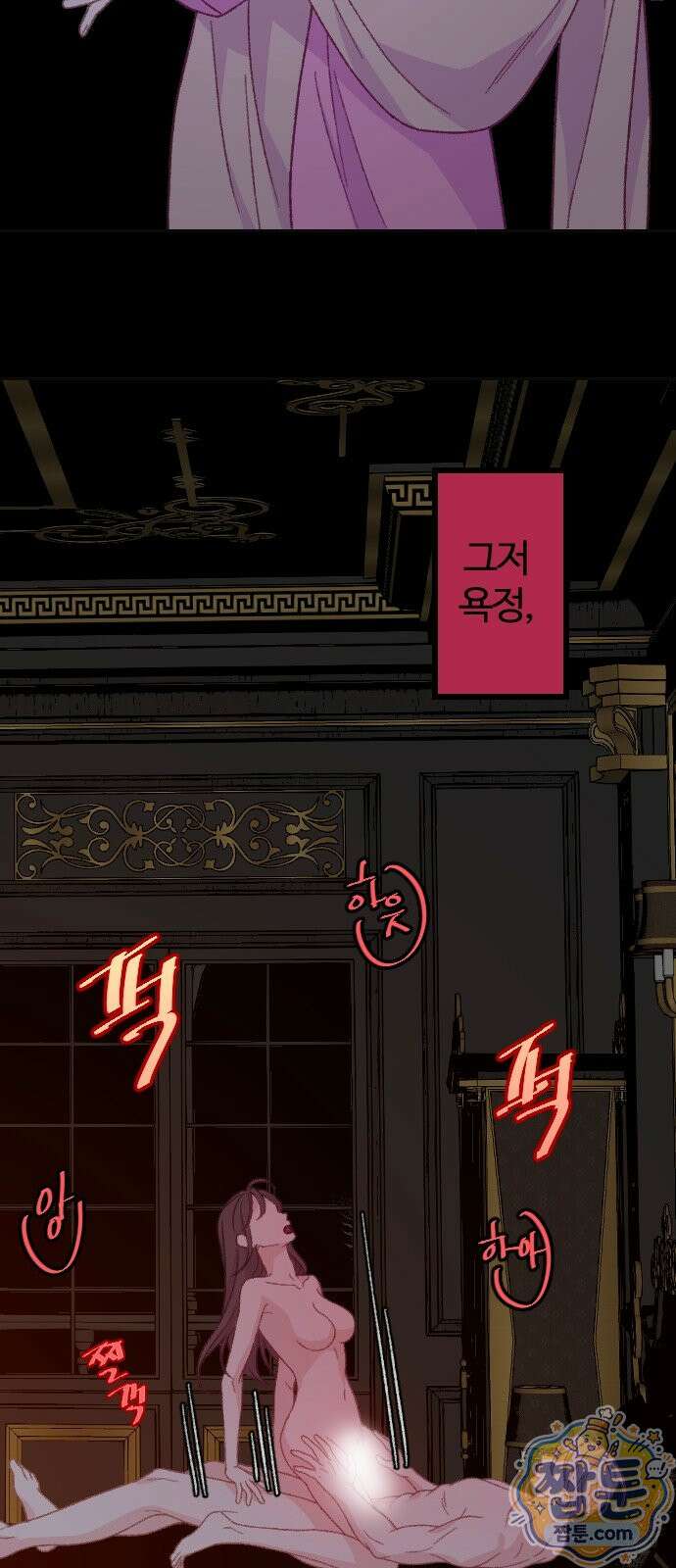 죽거나 혹은 사랑에 빠지거나 3부 17화 10