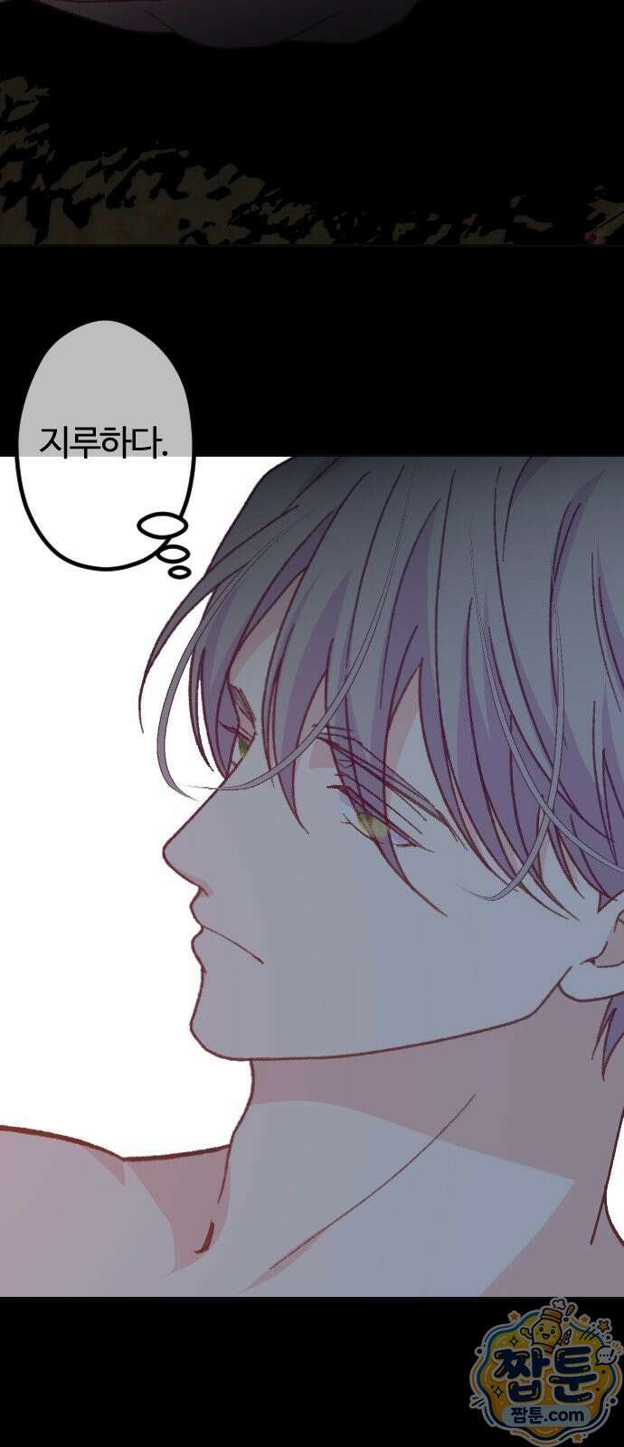 죽거나 혹은 사랑에 빠지거나 3부 17화 12