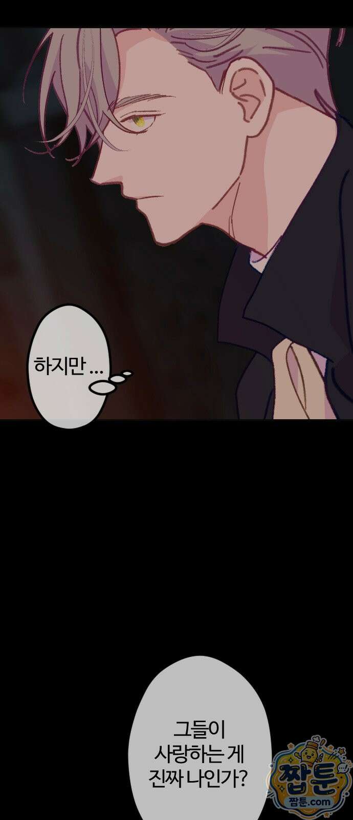 죽거나 혹은 사랑에 빠지거나 3부 17화 15