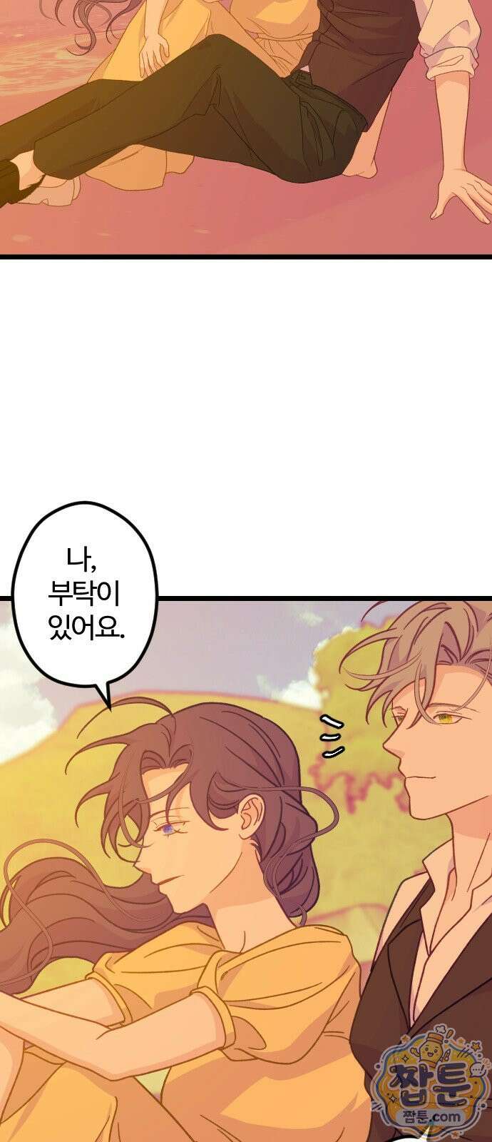 죽거나 혹은 사랑에 빠지거나 3부 22화 2