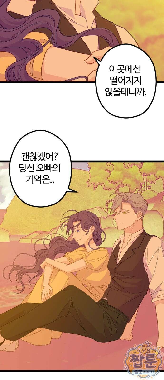 죽거나 혹은 사랑에 빠지거나 3부 22화 4