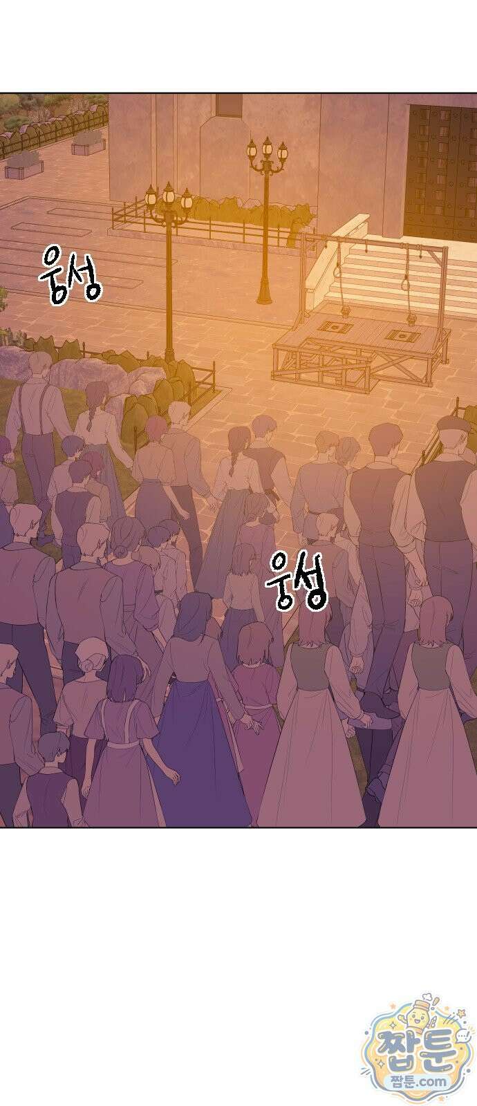 죽거나 혹은 사랑에 빠지거나 3부 27화 1
