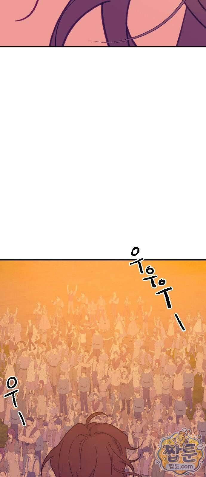 죽거나 혹은 사랑에 빠지거나 3부 27화 4