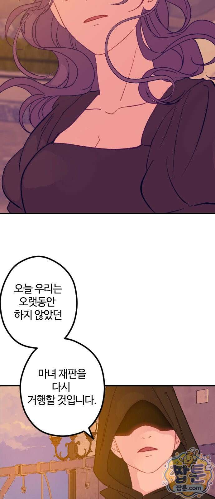 죽거나 혹은 사랑에 빠지거나 3부 27화 6