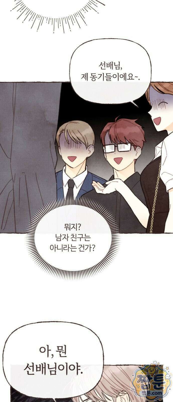감정전이 83화 5