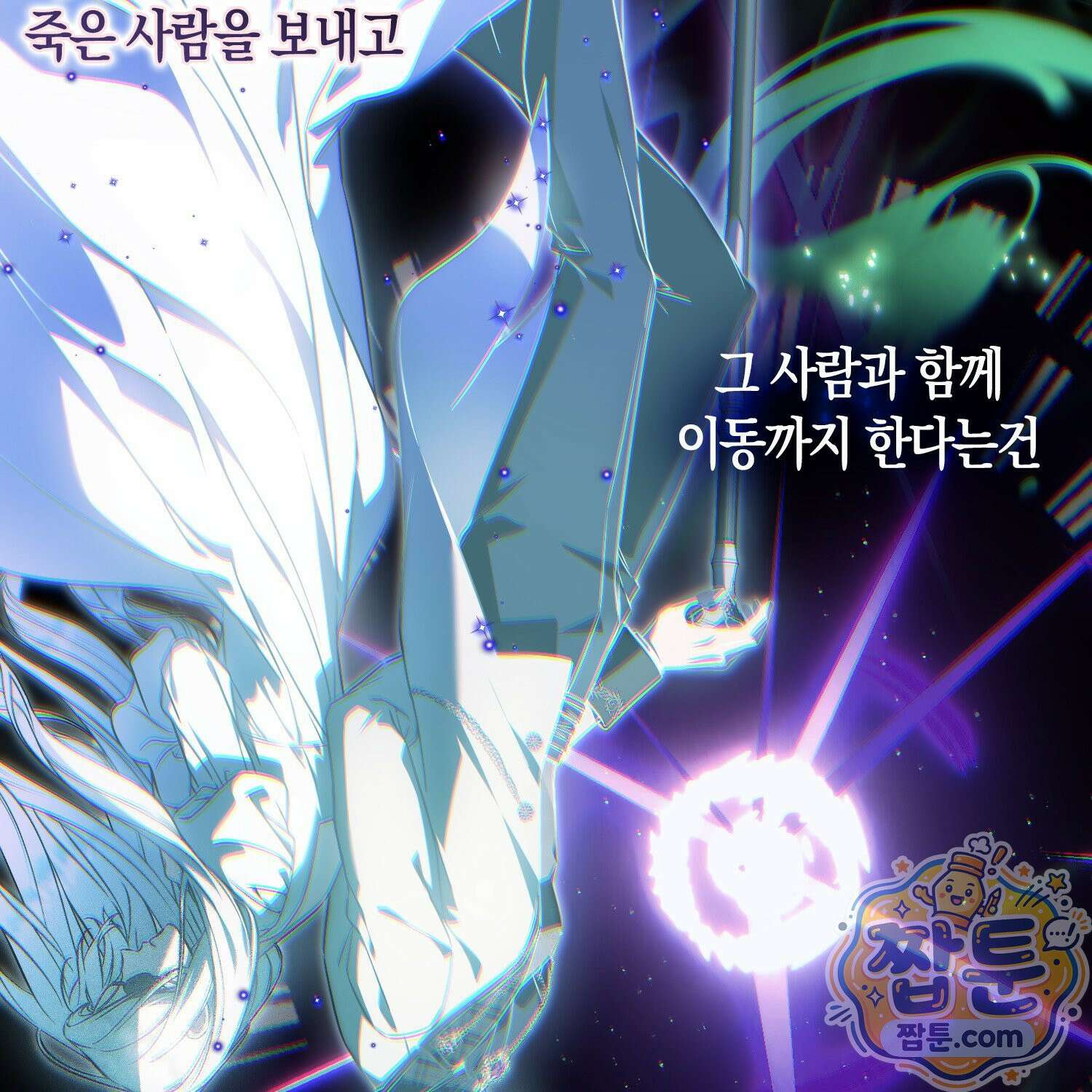 망나니 악녀가 돌아왔다 7화 8