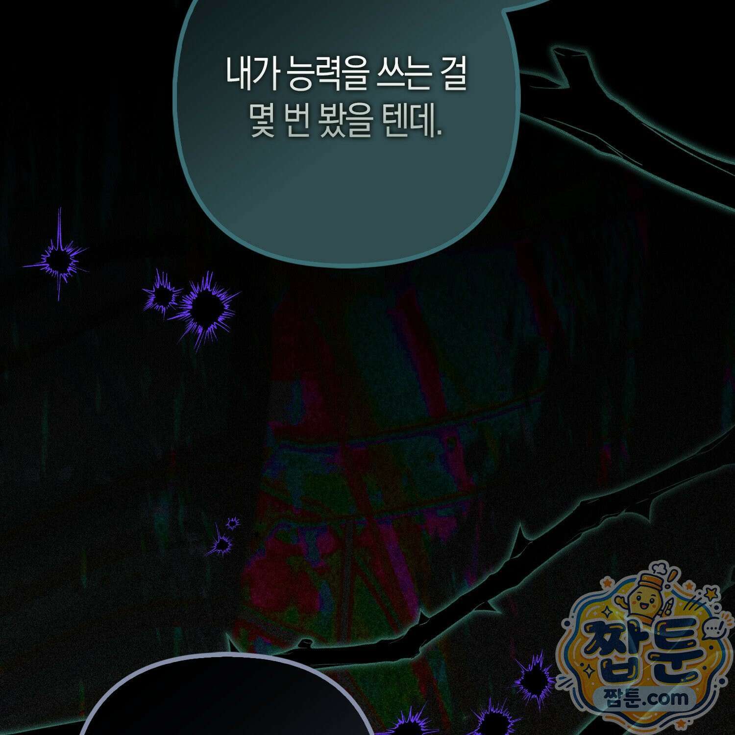 망나니 악녀가 돌아왔다 7화 13