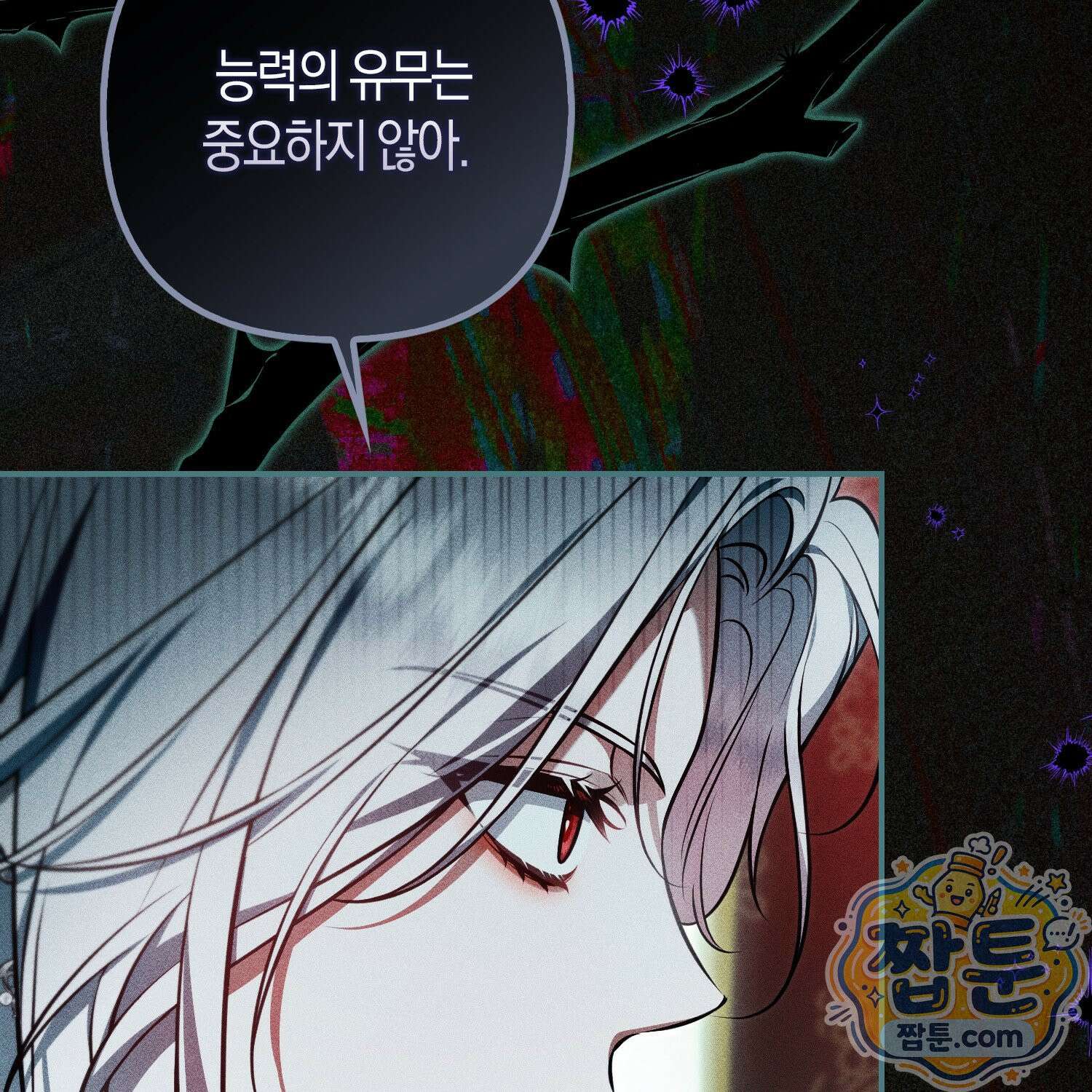 망나니 악녀가 돌아왔다 7화 14