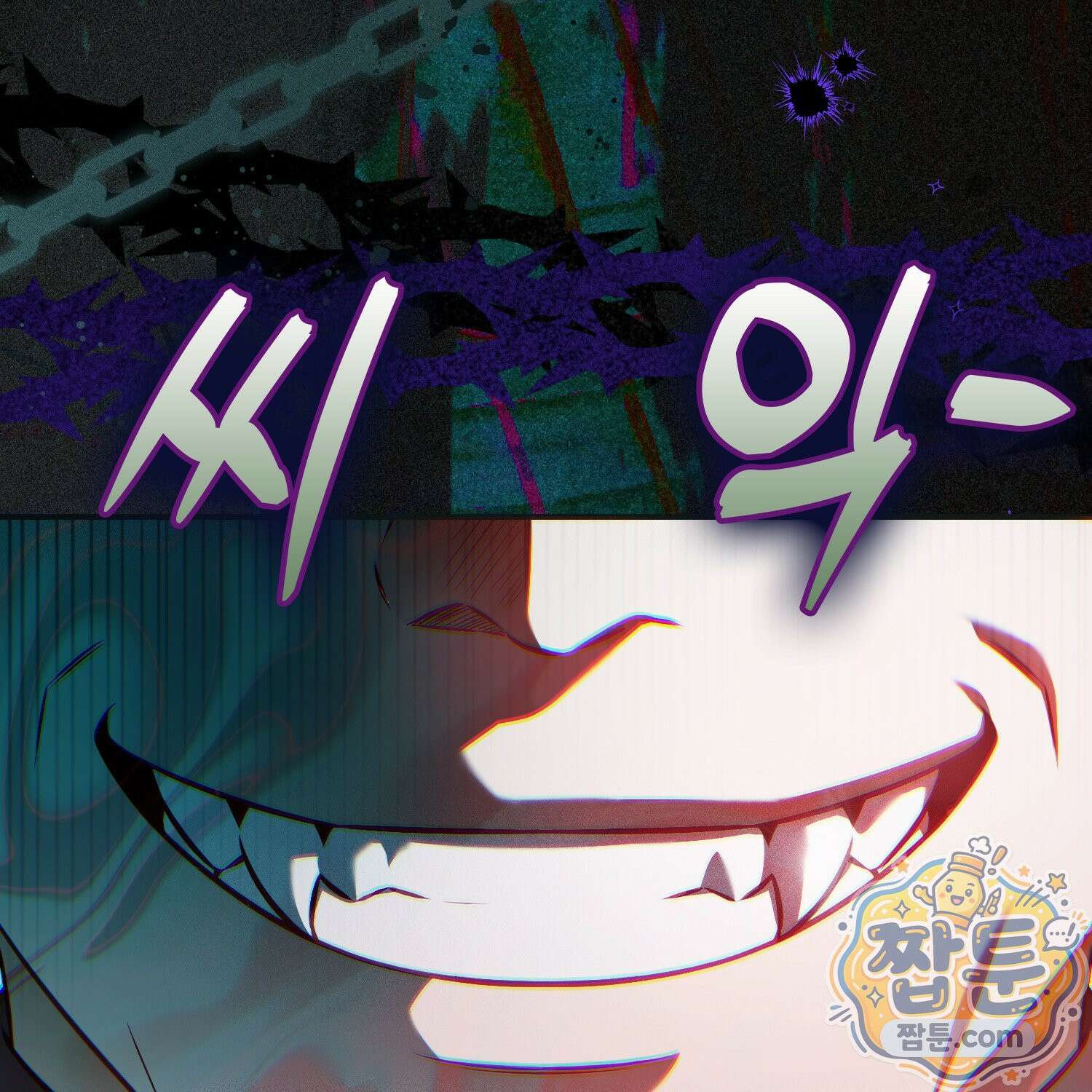 망나니 악녀가 돌아왔다 7화 18