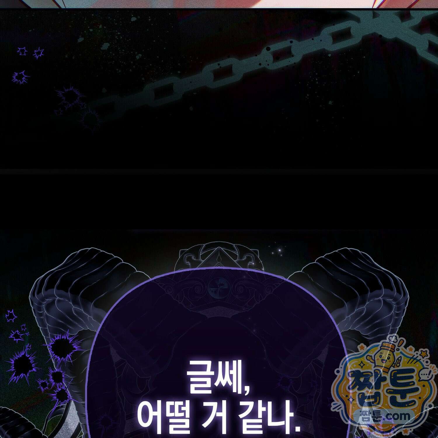 망나니 악녀가 돌아왔다 7화 19