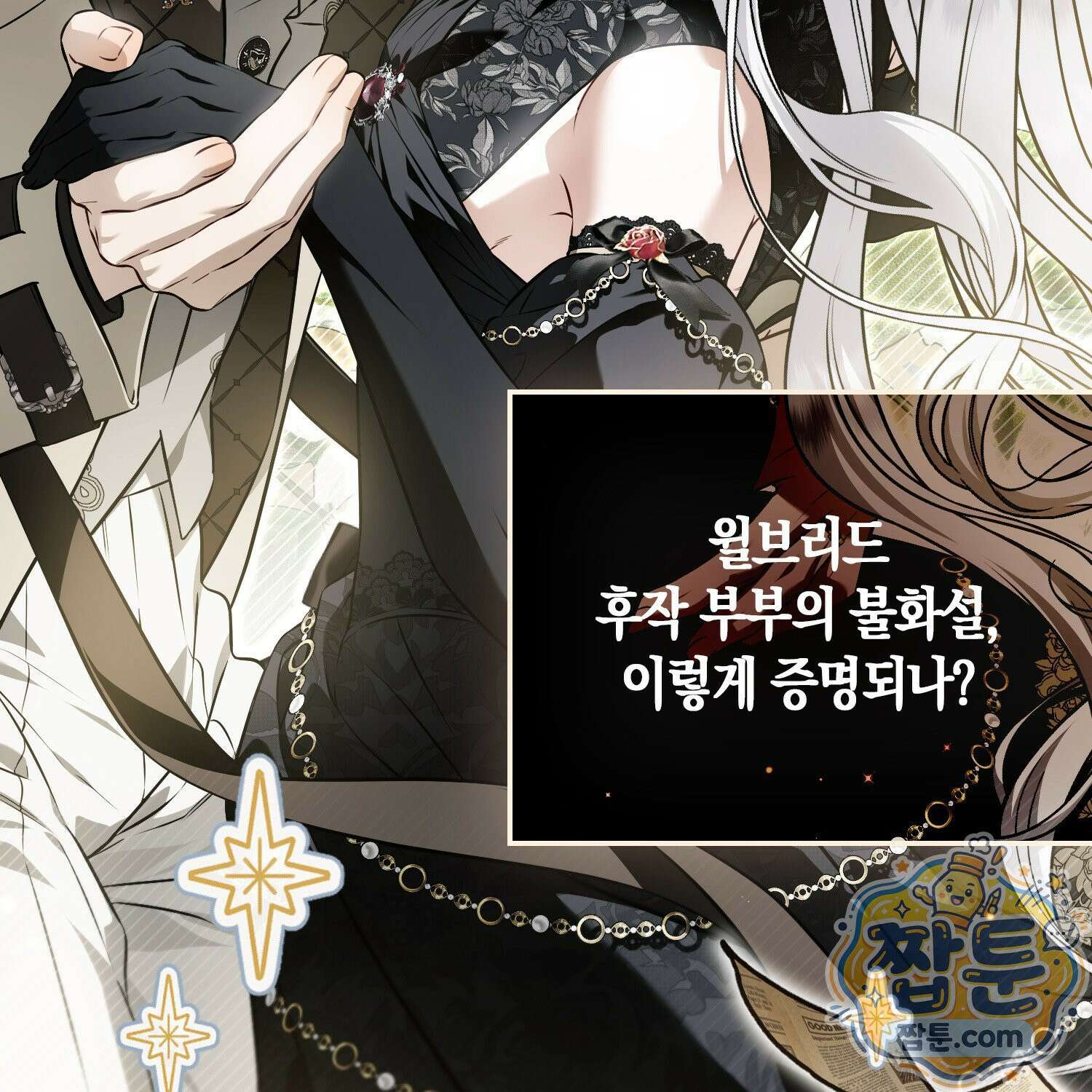 망나니 악녀가 돌아왔다 7화 30