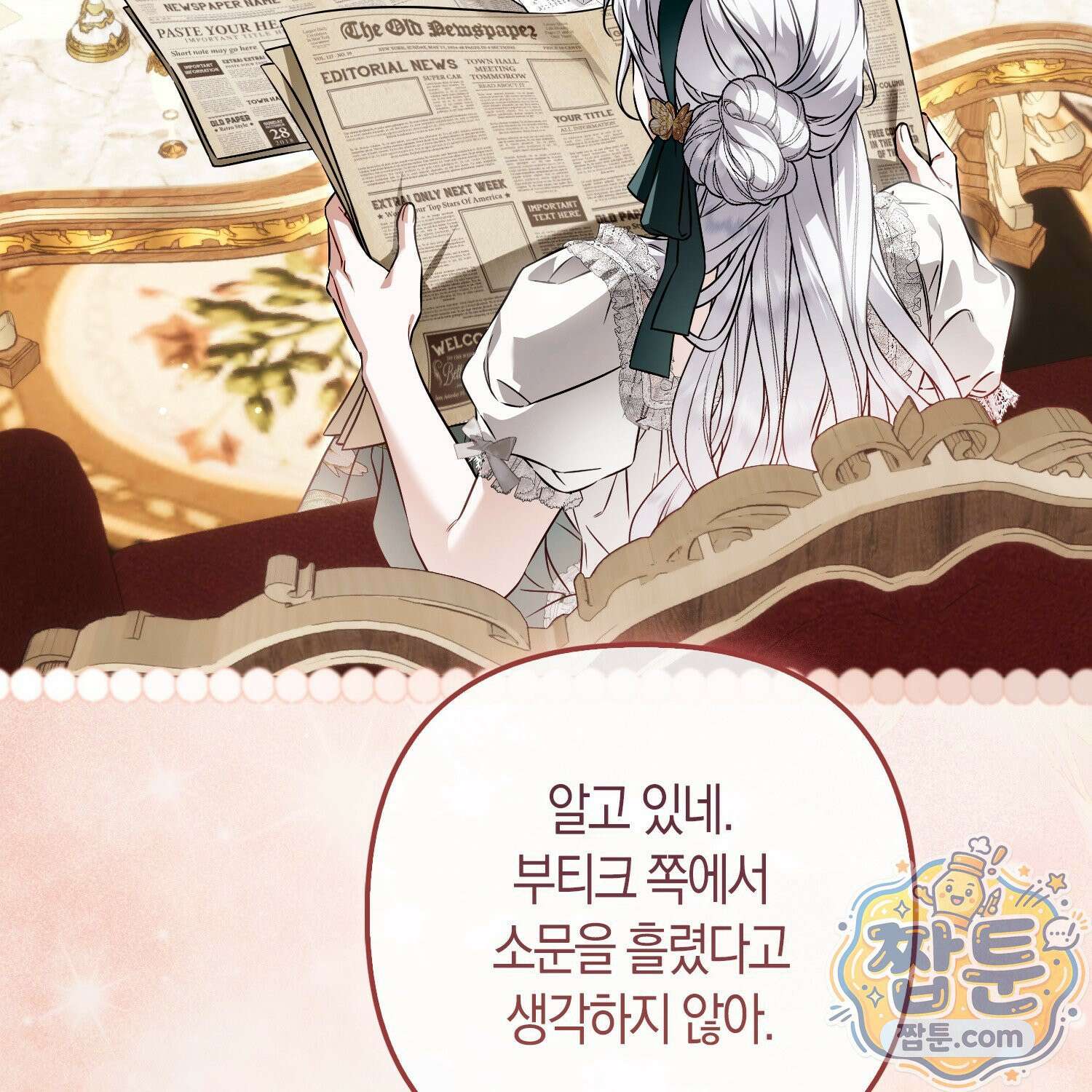 망나니 악녀가 돌아왔다 7화 35