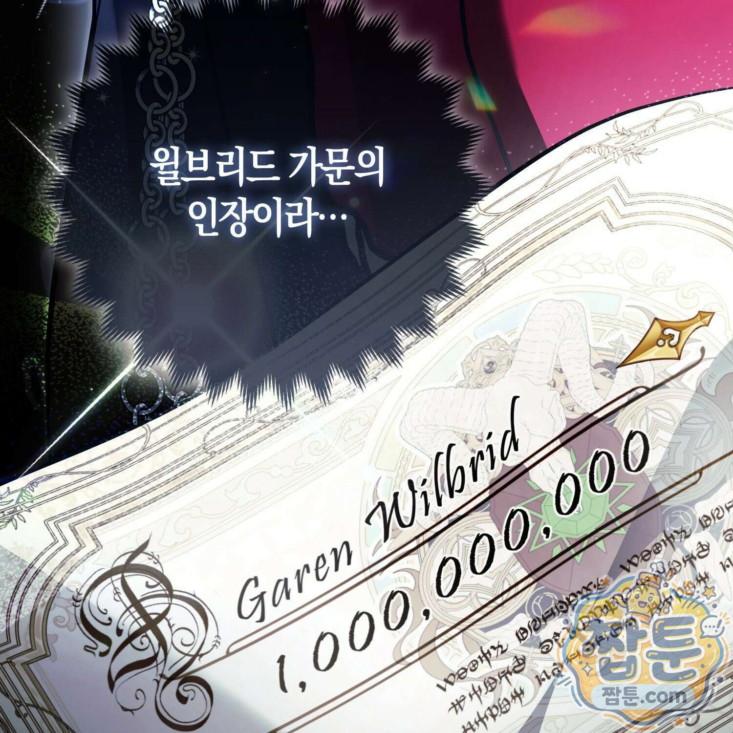 망나니 악녀가 돌아왔다 17화 23